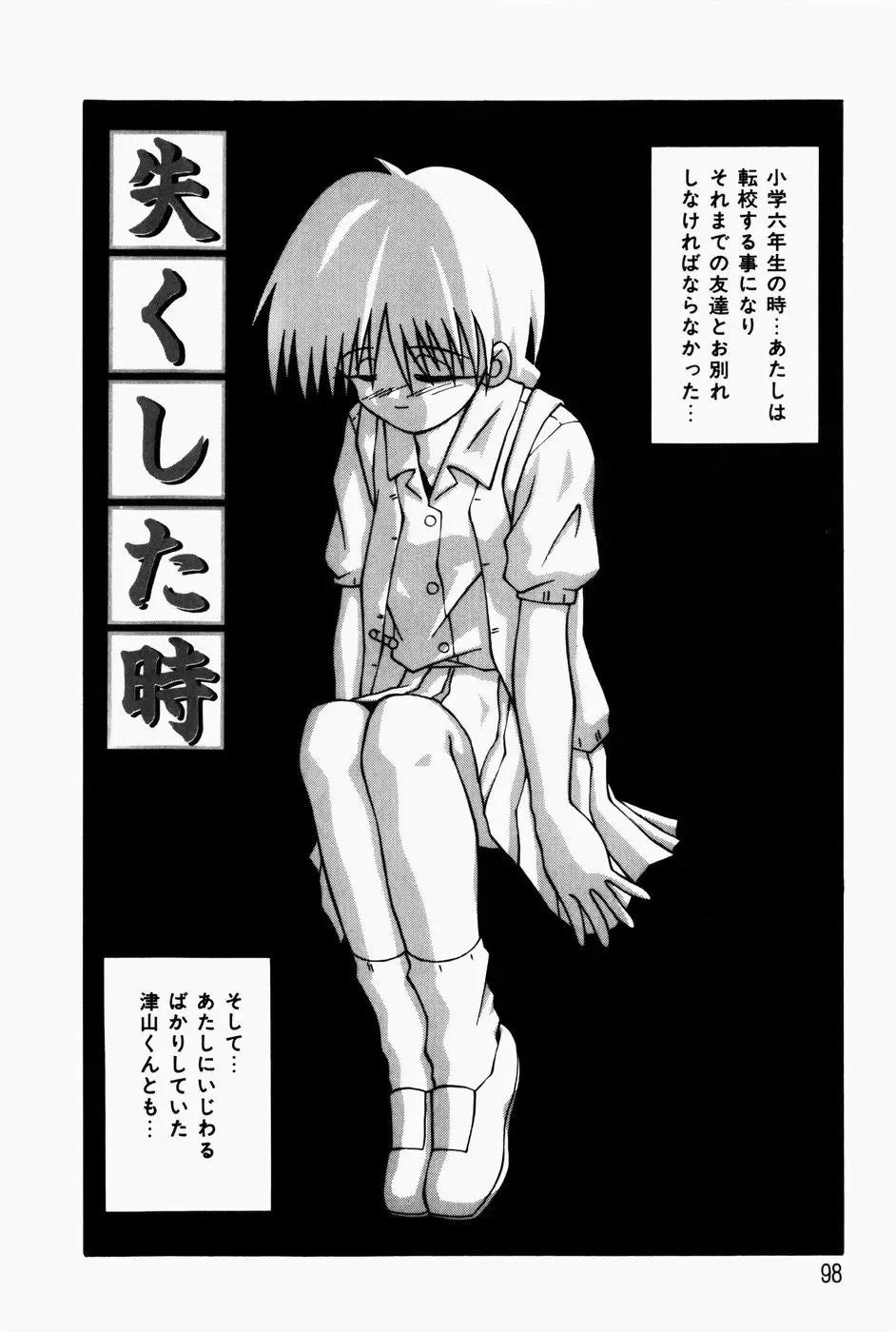 [Sakemasu - Tsurugi Motoaki] Marshmallow Doumei | Marshmallow Alliance Fhentai - Page 100