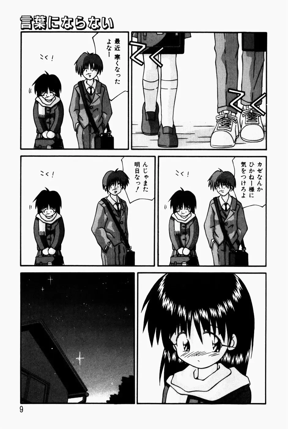 [Sakemasu - Tsurugi Motoaki] Marshmallow Doumei | Marshmallow Alliance Fhentai - Page 11