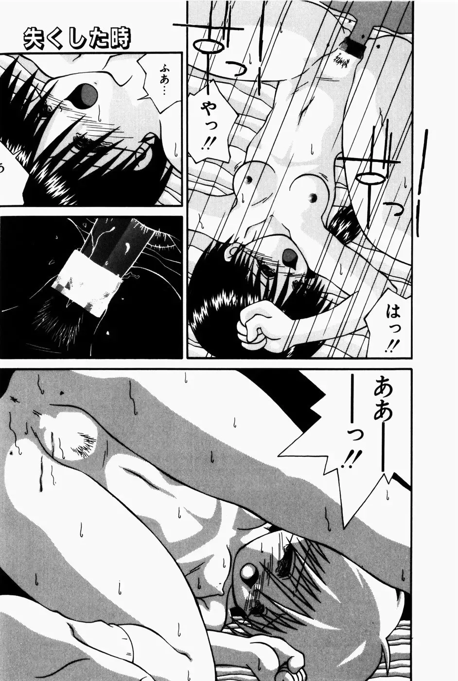 [Sakemasu - Tsurugi Motoaki] Marshmallow Doumei | Marshmallow Alliance Fhentai - Page 115