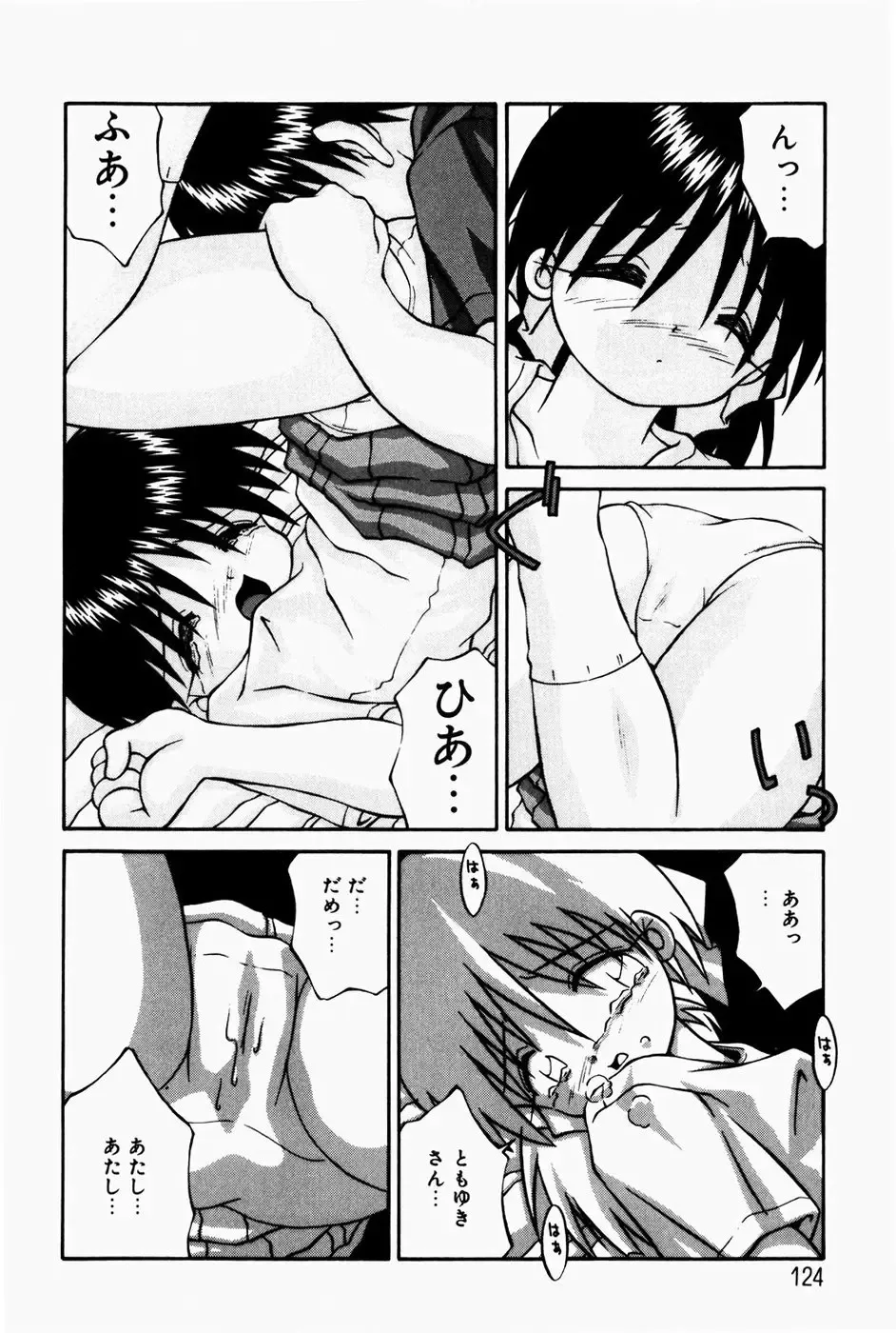 [Sakemasu - Tsurugi Motoaki] Marshmallow Doumei | Marshmallow Alliance Fhentai - Page 126
