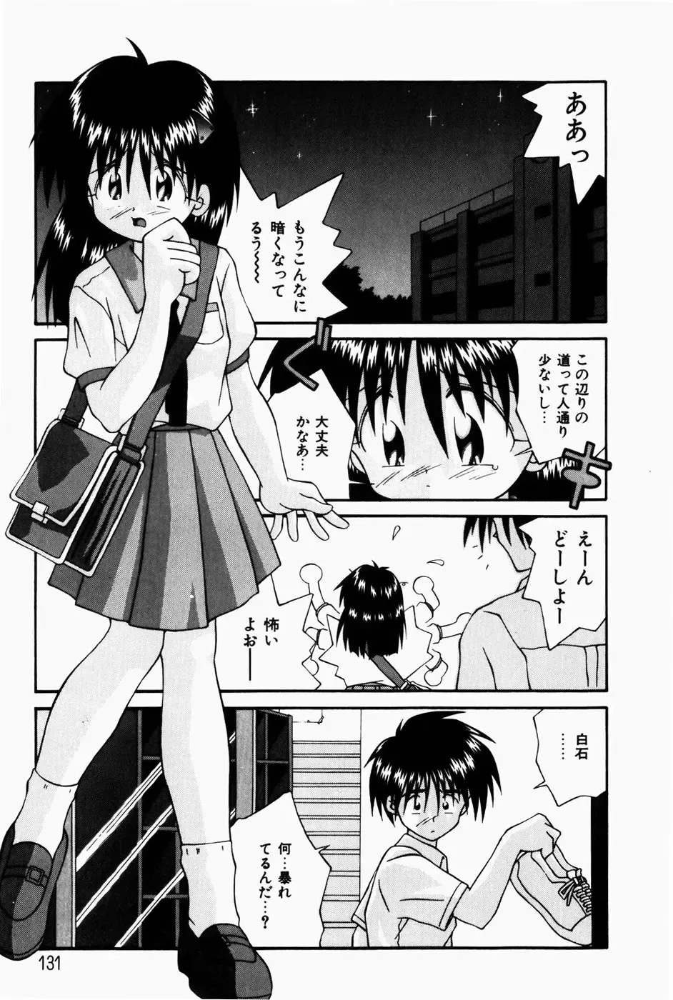 [Sakemasu - Tsurugi Motoaki] Marshmallow Doumei | Marshmallow Alliance Fhentai - Page 133