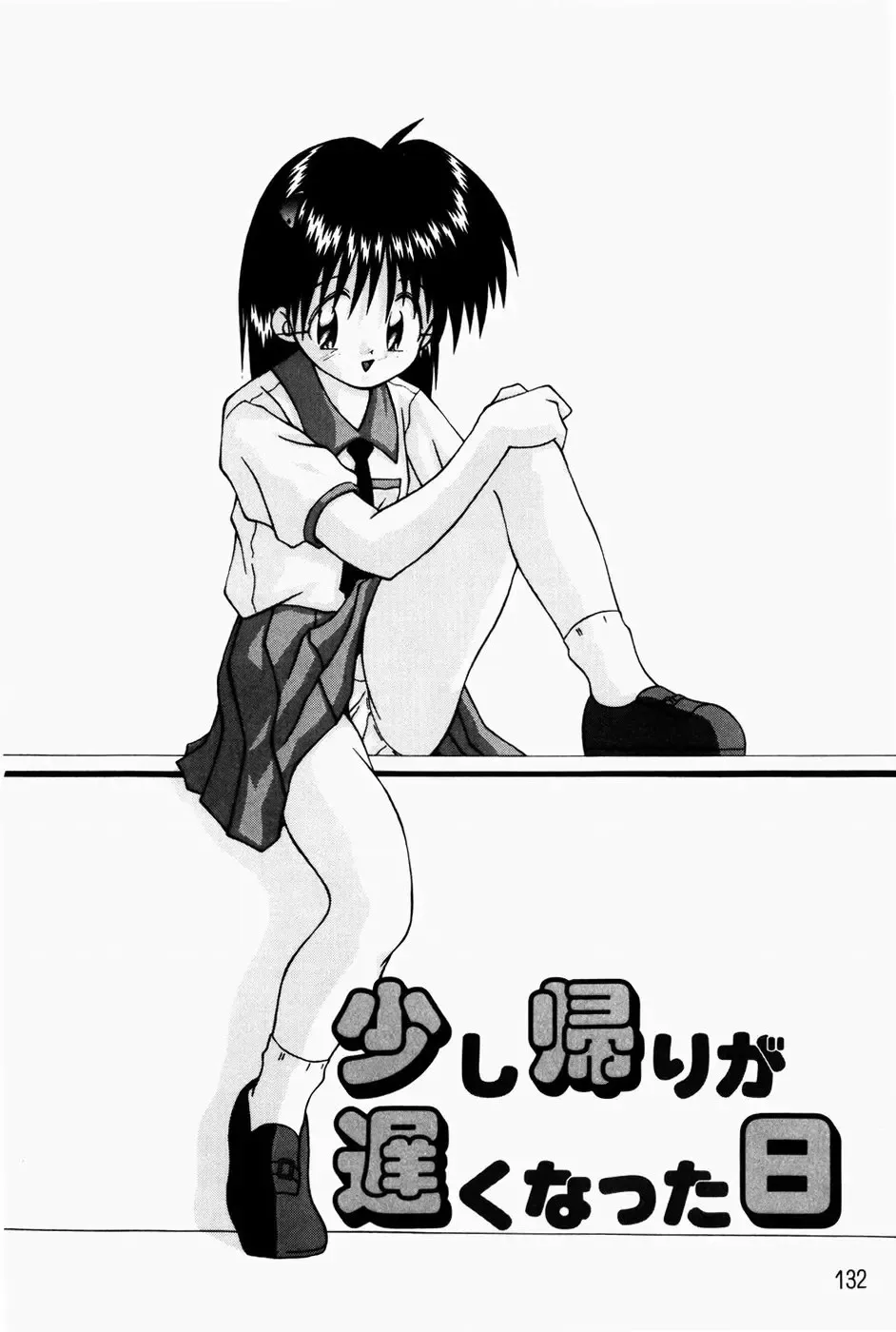 [Sakemasu - Tsurugi Motoaki] Marshmallow Doumei | Marshmallow Alliance Fhentai - Page 134