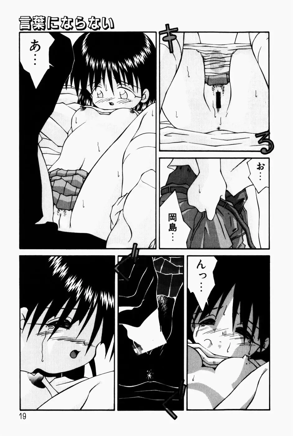 [Sakemasu - Tsurugi Motoaki] Marshmallow Doumei | Marshmallow Alliance Fhentai - Page 21