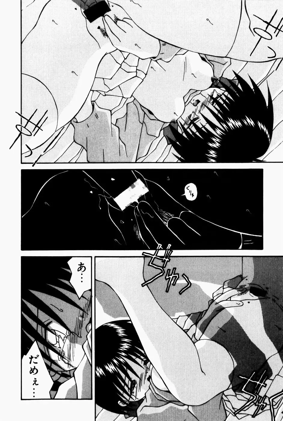 [Sakemasu - Tsurugi Motoaki] Marshmallow Doumei | Marshmallow Alliance Fhentai - Page 42