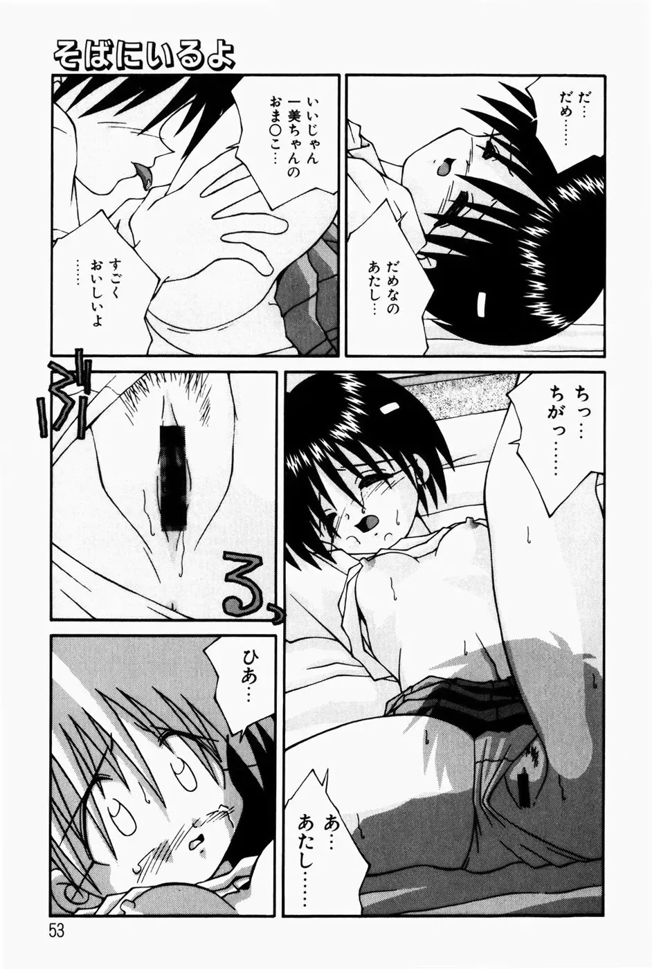 [Sakemasu - Tsurugi Motoaki] Marshmallow Doumei | Marshmallow Alliance Fhentai - Page 55