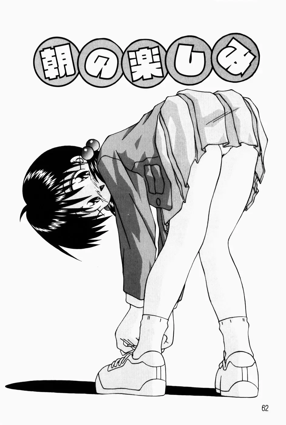 [Sakemasu - Tsurugi Motoaki] Marshmallow Doumei | Marshmallow Alliance Fhentai - Page 64