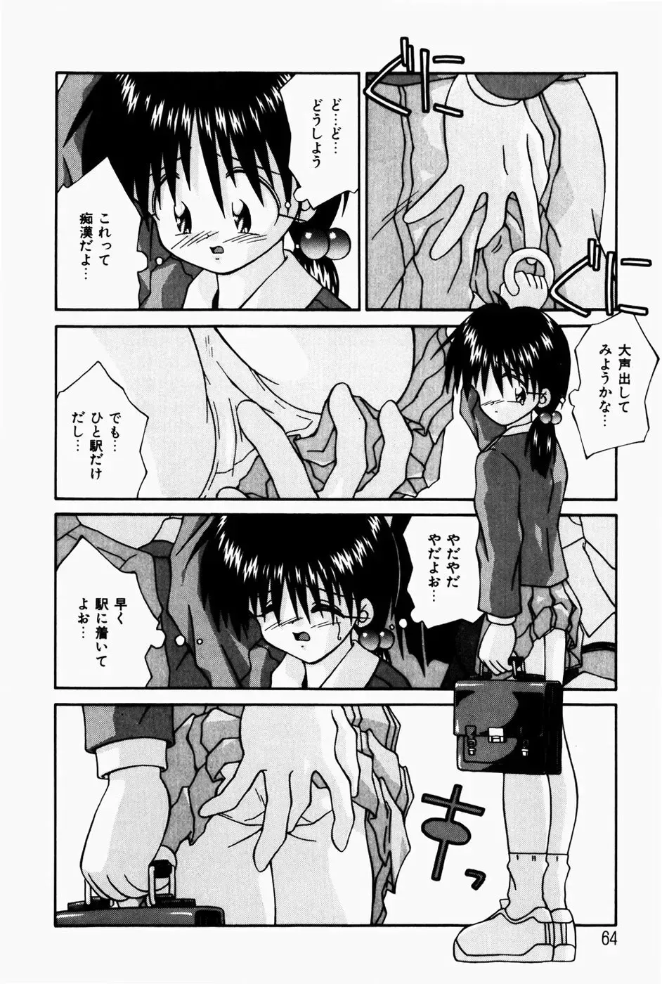 [Sakemasu - Tsurugi Motoaki] Marshmallow Doumei | Marshmallow Alliance Fhentai - Page 66