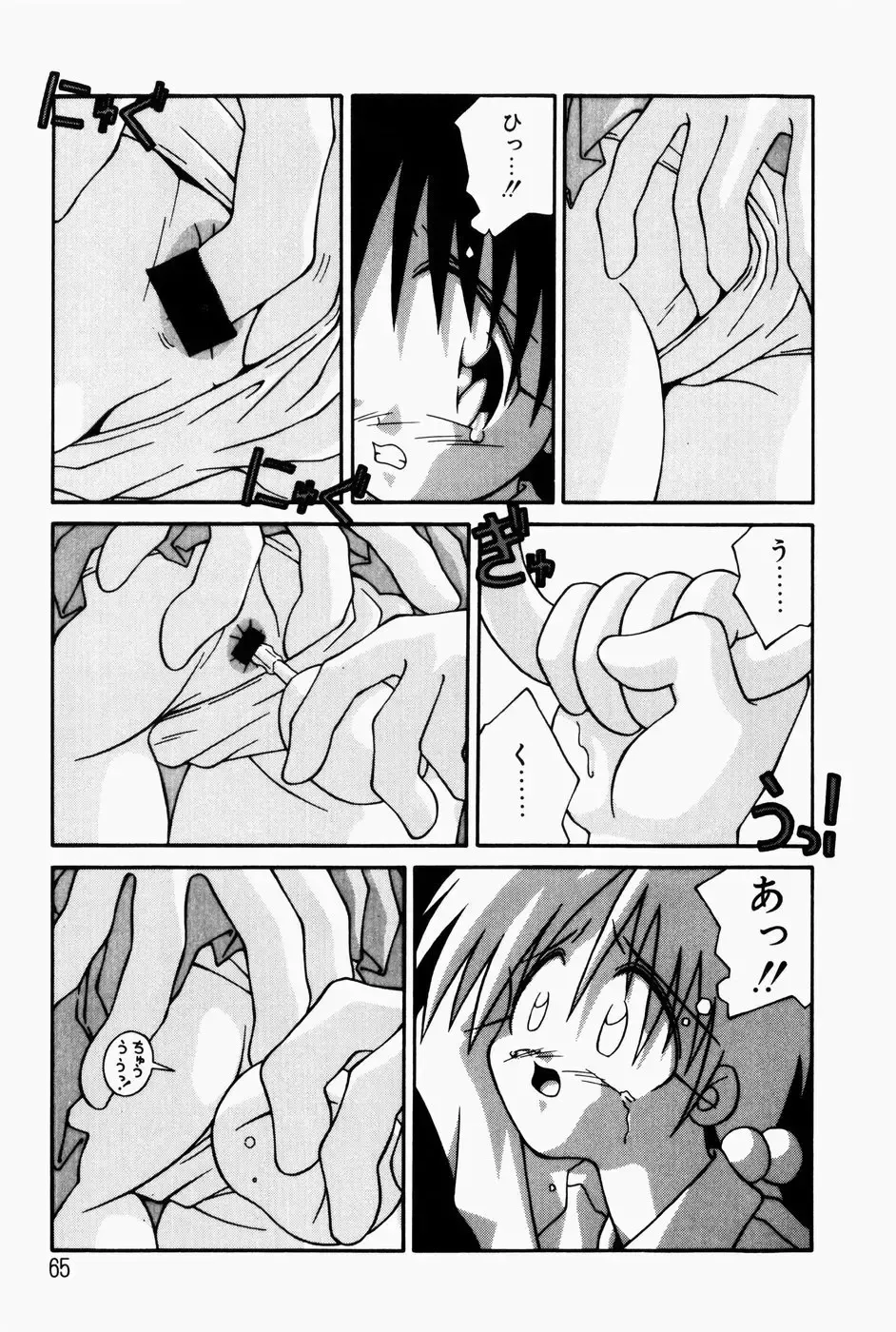 [Sakemasu - Tsurugi Motoaki] Marshmallow Doumei | Marshmallow Alliance Fhentai - Page 67