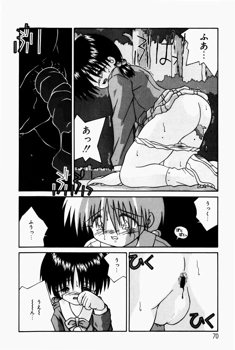 [Sakemasu - Tsurugi Motoaki] Marshmallow Doumei | Marshmallow Alliance Fhentai - Page 72