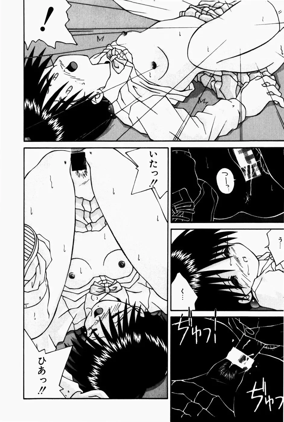 [Sakemasu - Tsurugi Motoaki] Marshmallow Doumei | Marshmallow Alliance Fhentai - Page 78