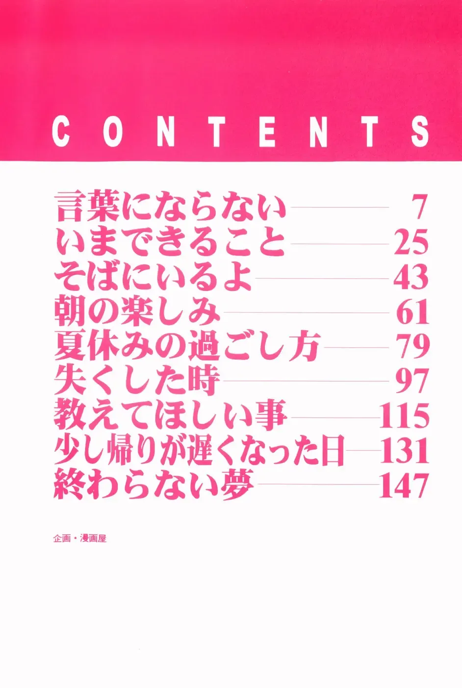 [Sakemasu - Tsurugi Motoaki] Marshmallow Doumei | Marshmallow Alliance Fhentai - Page 8