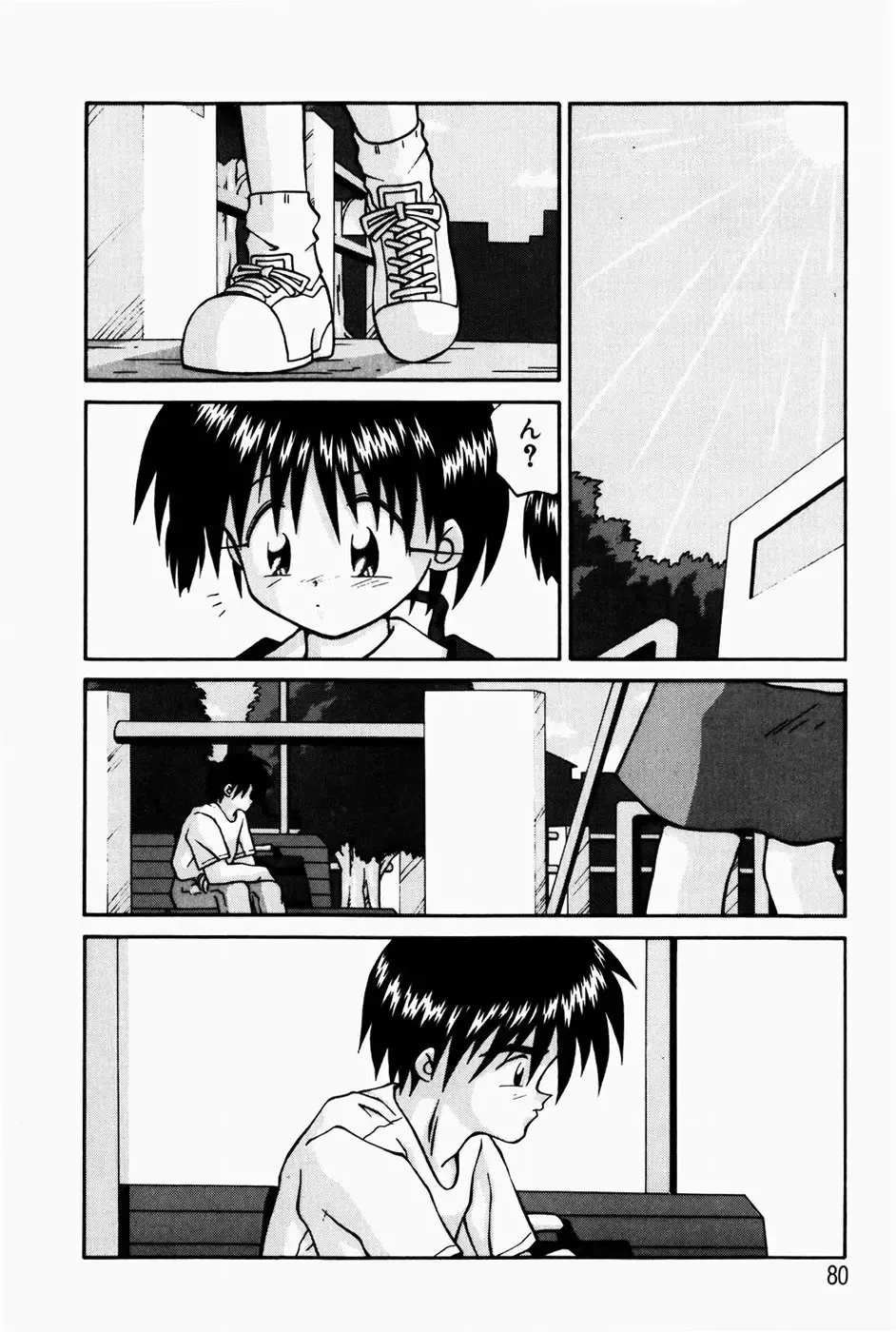 [Sakemasu - Tsurugi Motoaki] Marshmallow Doumei | Marshmallow Alliance Fhentai - Page 82