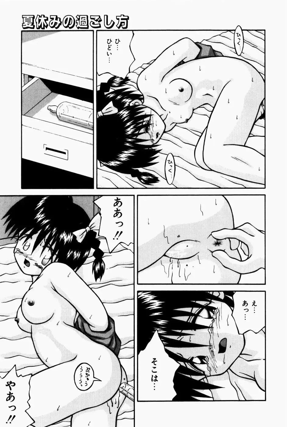 [Sakemasu - Tsurugi Motoaki] Marshmallow Doumei | Marshmallow Alliance Fhentai - Page 95