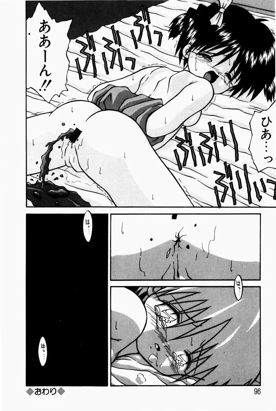 [Sakemasu - Tsurugi Motoaki] Marshmallow Doumei | Marshmallow Alliance Fhentai - Page 98
