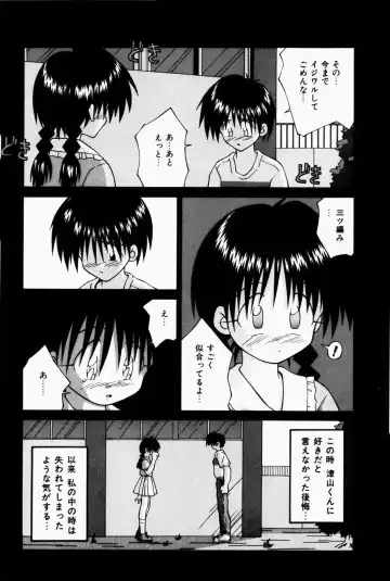 [Sakemasu - Tsurugi Motoaki] Marshmallow Doumei | Marshmallow Alliance Fhentai - Page 101