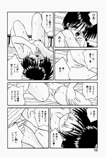 [Sakemasu - Tsurugi Motoaki] Marshmallow Doumei | Marshmallow Alliance Fhentai - Page 108