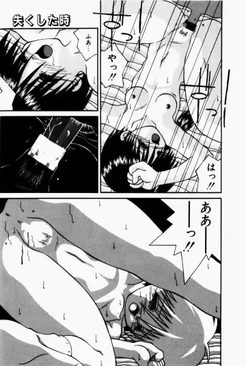 [Sakemasu - Tsurugi Motoaki] Marshmallow Doumei | Marshmallow Alliance Fhentai - Page 115