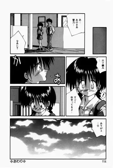 [Sakemasu - Tsurugi Motoaki] Marshmallow Doumei | Marshmallow Alliance Fhentai - Page 116