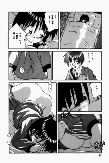 [Sakemasu - Tsurugi Motoaki] Marshmallow Doumei | Marshmallow Alliance Fhentai - Page 12