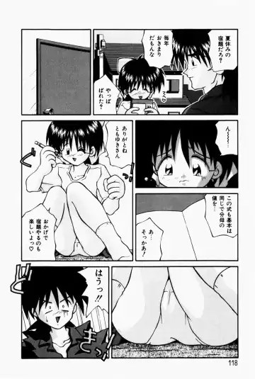 [Sakemasu - Tsurugi Motoaki] Marshmallow Doumei | Marshmallow Alliance Fhentai - Page 120