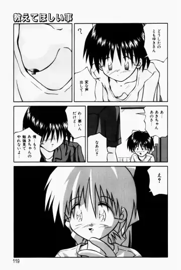 [Sakemasu - Tsurugi Motoaki] Marshmallow Doumei | Marshmallow Alliance Fhentai - Page 121