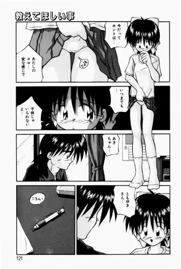 [Sakemasu - Tsurugi Motoaki] Marshmallow Doumei | Marshmallow Alliance Fhentai - Page 123