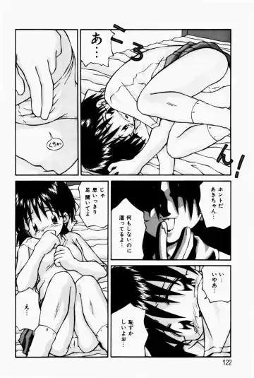 [Sakemasu - Tsurugi Motoaki] Marshmallow Doumei | Marshmallow Alliance Fhentai - Page 124