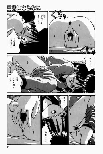 [Sakemasu - Tsurugi Motoaki] Marshmallow Doumei | Marshmallow Alliance Fhentai - Page 13