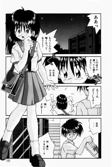 [Sakemasu - Tsurugi Motoaki] Marshmallow Doumei | Marshmallow Alliance Fhentai - Page 133
