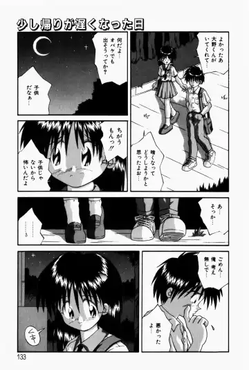 [Sakemasu - Tsurugi Motoaki] Marshmallow Doumei | Marshmallow Alliance Fhentai - Page 135