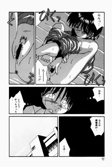 [Sakemasu - Tsurugi Motoaki] Marshmallow Doumei | Marshmallow Alliance Fhentai - Page 14