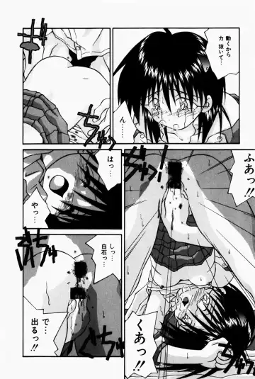 [Sakemasu - Tsurugi Motoaki] Marshmallow Doumei | Marshmallow Alliance Fhentai - Page 146