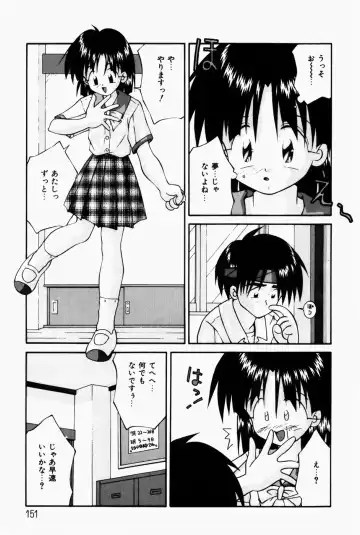 [Sakemasu - Tsurugi Motoaki] Marshmallow Doumei | Marshmallow Alliance Fhentai - Page 153