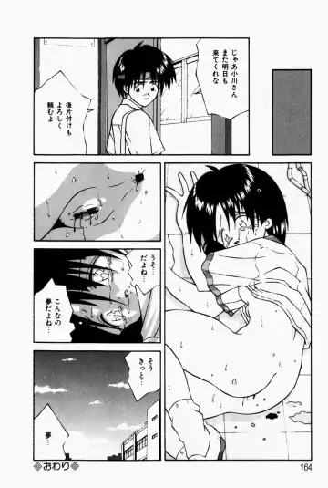 [Sakemasu - Tsurugi Motoaki] Marshmallow Doumei | Marshmallow Alliance Fhentai - Page 166