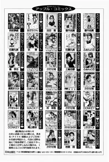 [Sakemasu - Tsurugi Motoaki] Marshmallow Doumei | Marshmallow Alliance Fhentai - Page 168