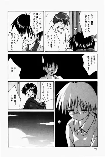 [Sakemasu - Tsurugi Motoaki] Marshmallow Doumei | Marshmallow Alliance Fhentai - Page 30