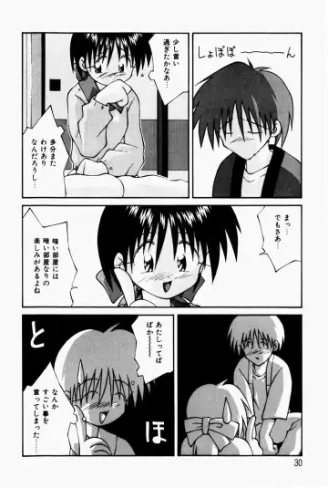 [Sakemasu - Tsurugi Motoaki] Marshmallow Doumei | Marshmallow Alliance Fhentai - Page 32