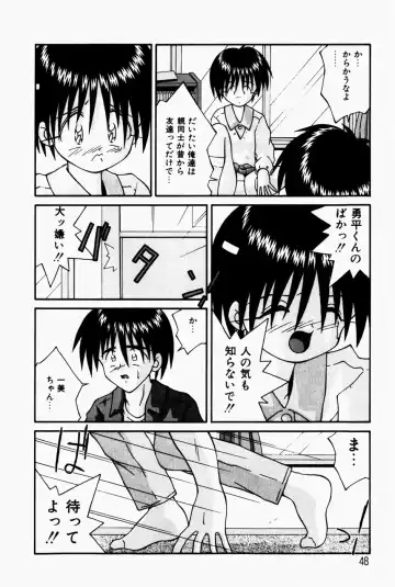 [Sakemasu - Tsurugi Motoaki] Marshmallow Doumei | Marshmallow Alliance Fhentai - Page 50