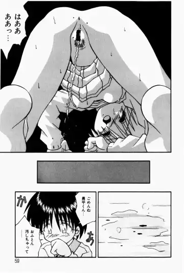 [Sakemasu - Tsurugi Motoaki] Marshmallow Doumei | Marshmallow Alliance Fhentai - Page 61