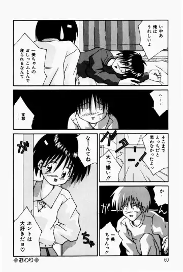 [Sakemasu - Tsurugi Motoaki] Marshmallow Doumei | Marshmallow Alliance Fhentai - Page 62