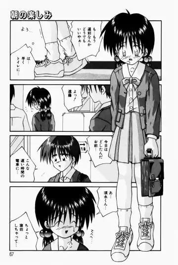 [Sakemasu - Tsurugi Motoaki] Marshmallow Doumei | Marshmallow Alliance Fhentai - Page 69