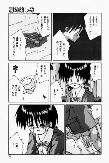 [Sakemasu - Tsurugi Motoaki] Marshmallow Doumei | Marshmallow Alliance Fhentai - Page 73