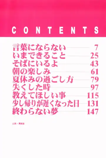 [Sakemasu - Tsurugi Motoaki] Marshmallow Doumei | Marshmallow Alliance Fhentai - Page 8