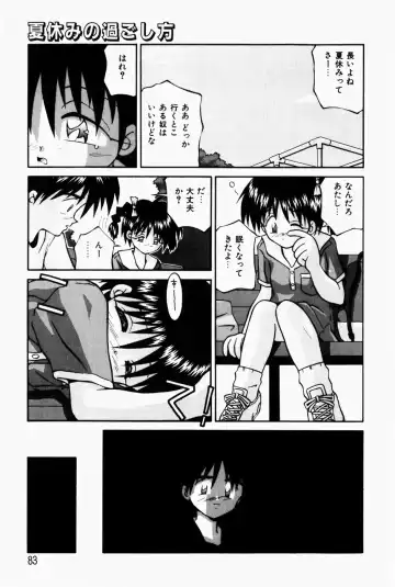 [Sakemasu - Tsurugi Motoaki] Marshmallow Doumei | Marshmallow Alliance Fhentai - Page 85