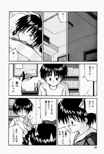 [Sakemasu - Tsurugi Motoaki] Marshmallow Doumei | Marshmallow Alliance Fhentai - Page 86