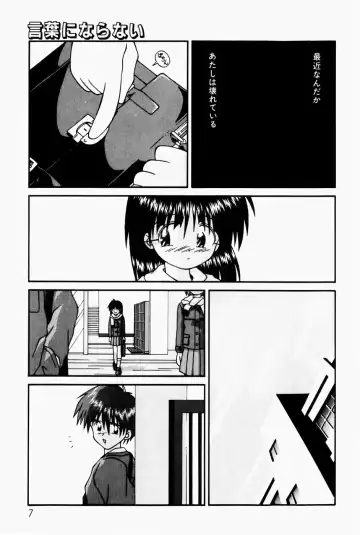 [Sakemasu - Tsurugi Motoaki] Marshmallow Doumei | Marshmallow Alliance Fhentai - Page 9