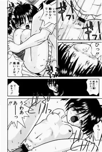 [Sakemasu - Tsurugi Motoaki] Marshmallow Doumei | Marshmallow Alliance Fhentai - Page 94