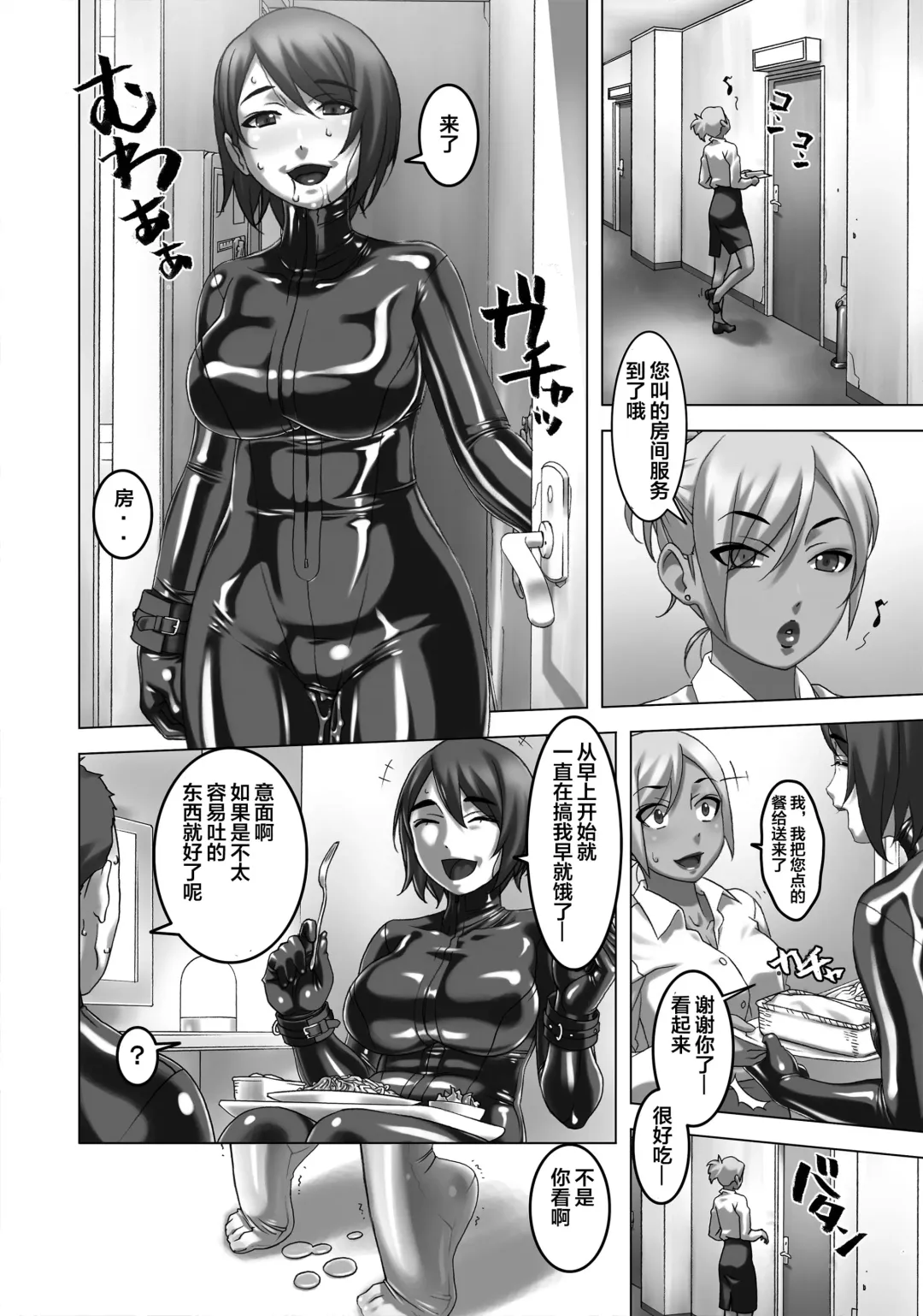 [Sakura Romako] Gitchigichi!! Fhentai - Page 10