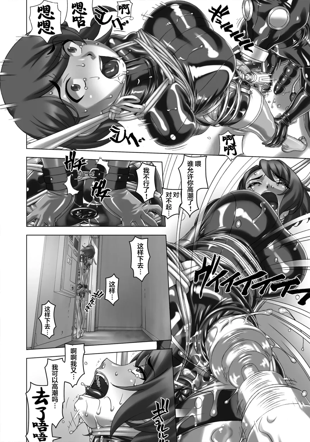 [Sakura Romako] Gitchigichi!! Fhentai - Page 14