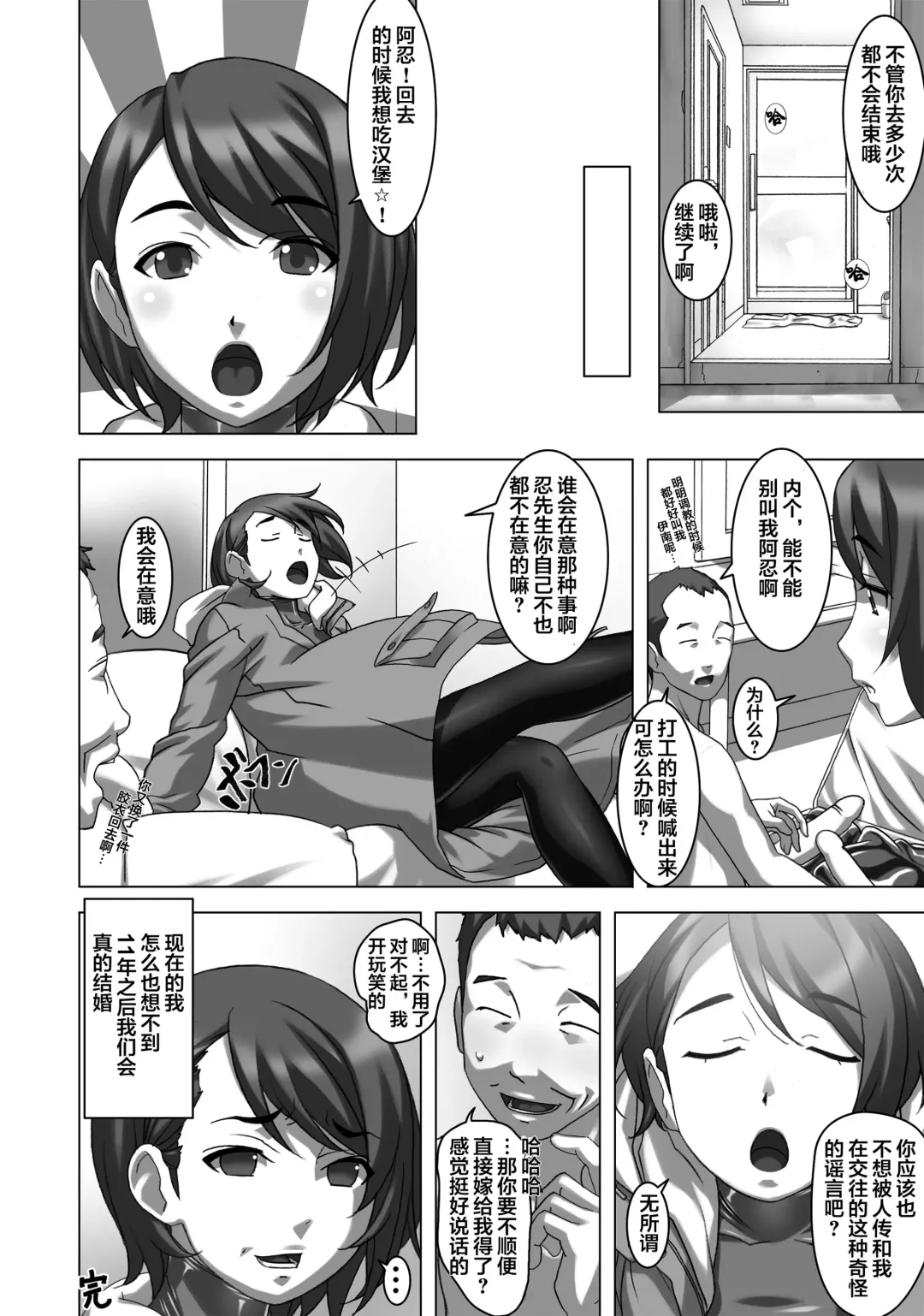 [Sakura Romako] Gitchigichi!! Fhentai - Page 22